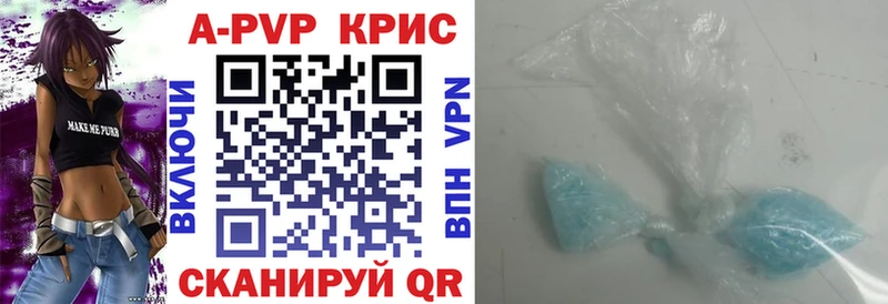 A-PVP крисы CK  Кукмор 