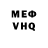Меф мяу мяу 4 MMC George Hoffman