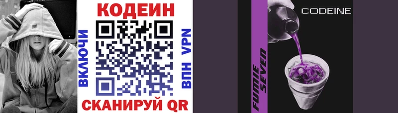 где продают   darknet клад  Codein Purple Drank  Кукмор 