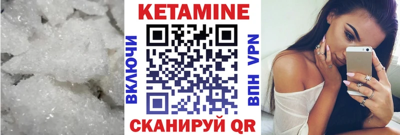 как найти наркотики  Кукмор  КЕТАМИН ketamine 