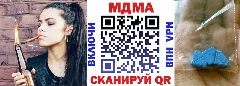 хочу наркоту  Кукмор  MDMA Molly 