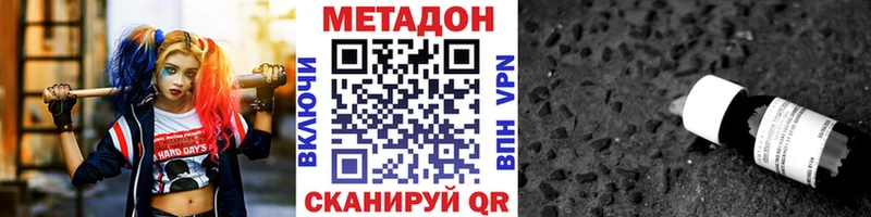 Метадон methadone  цены   Кукмор 